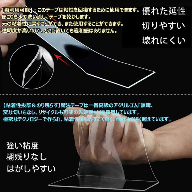 両面テープ 透明 超強力テープ はがせる 1m 2m 多機能テープ 粘着テープ のり残らず 繰り返し利用可能 水洗い可 滑り止めテープ ナノ魔法の通販はau Pay マーケット 新明雑貨店 Au Pay マーケット店