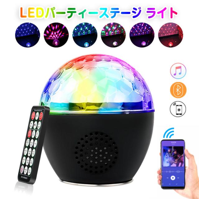 ミニレーザーステージ ミラーボールスポットライトステージライト マジックボール舞台照明ledパーティー Ktv カラオケクラブ 回転ライト の通販はau Pay マーケット 新明雑貨店 Au Pay マーケット店