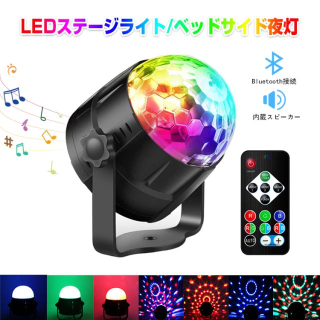 品質保証 ミニレーザーステージ ミラーボールスポットライトステージライト マジックボール舞台照明ledの通販はau Pay マーケット 新明雑貨店 Au Pay マーケット店