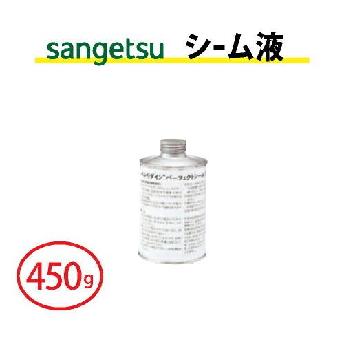 パーフェクトシーム シーム液 サンゲツ ベンリダイン BB-382 送料無料の通販は