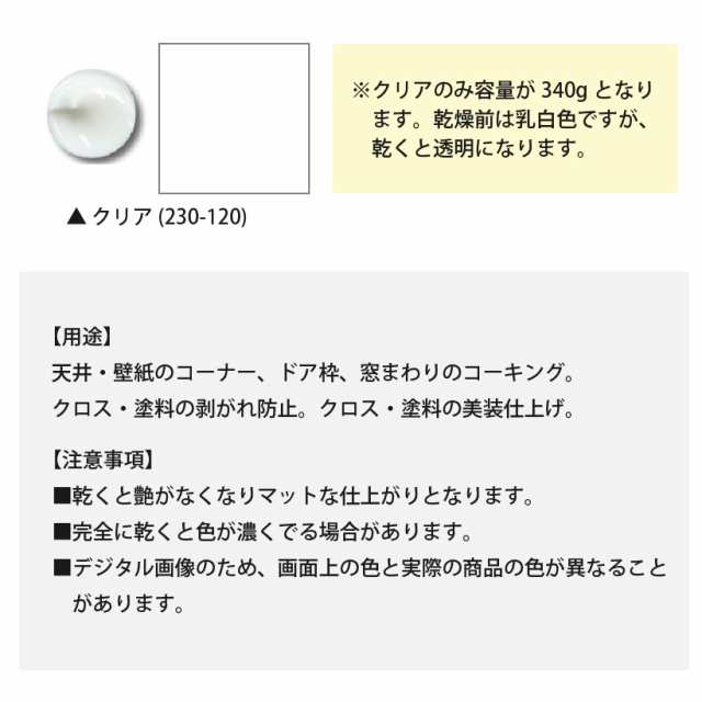 ジョイントコーク A （500g） カラー：6色 ヤヨイ化学 ベージュ グレー とのこ色の通販はau PAY マーケット 内装応援団 au  PAY マーケット－通販サイト