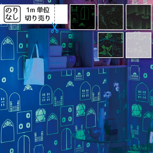 壁紙 クロス 国産 のりなし サンゲツ ファイン 蓄光 Fe6411 Fe6412 Fe6413 Fe6414 Fe6415の通販はau Pay マーケット 内装応援団