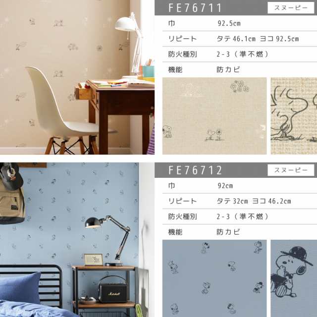のり付き 壁紙 キャラクター柄セレクション キャラクター壁紙まとめ ムーミン ミッフィー スヌーピー ワンピース クロス 国産の通販はau PAY  マーケット - 内装応援団