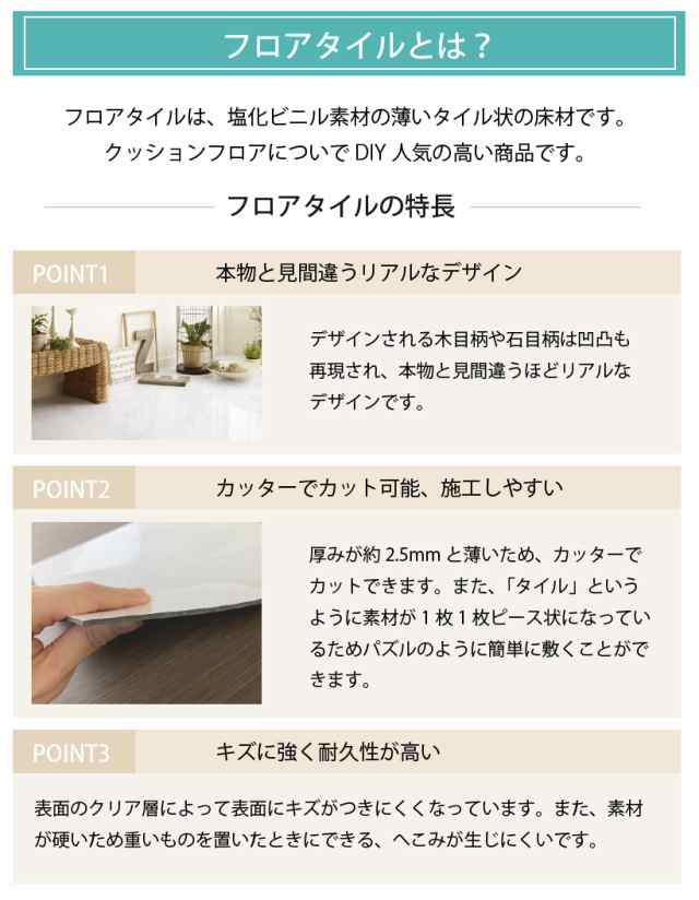 フロアタイル 土足 床暖房対応 サンゲツ アクセント たたみタイル 8枚入り 送料無料の通販はau PAY マーケット 内装応援団 au  PAY マーケット－通販サイト