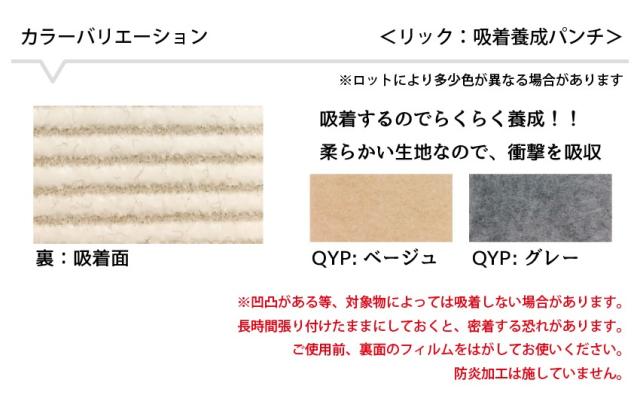 パンチカーペット リックパンチ ニードル 厚み 吸着 養生 182cm 30mの通販は