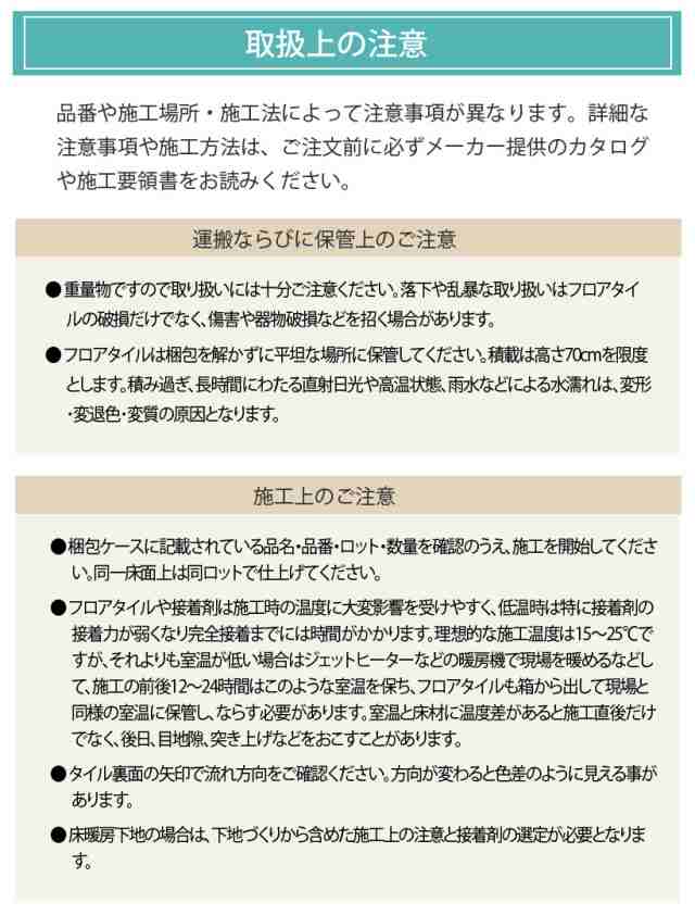 フロアタイル 土足 床暖房対応 サンゲツ ストーン ソルトマーブル 9枚