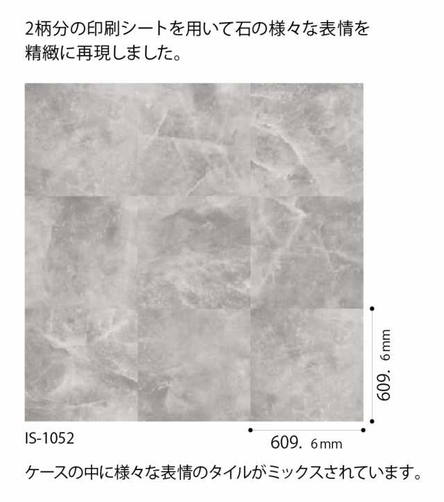 全商品オープニング価格特別価格】 フロアタイル フローリング サンゲツ 床材 土足 対応 床暖房対応 ストーン グランドモルタル 9枚入り 