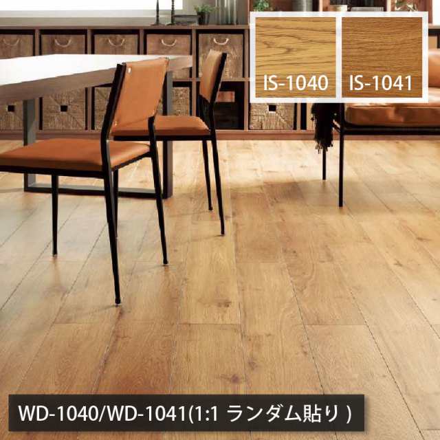 フロアタイル ウッド 木目 サンゲツ 床材 WD-1126〜1128 ブルージュオーク - 27