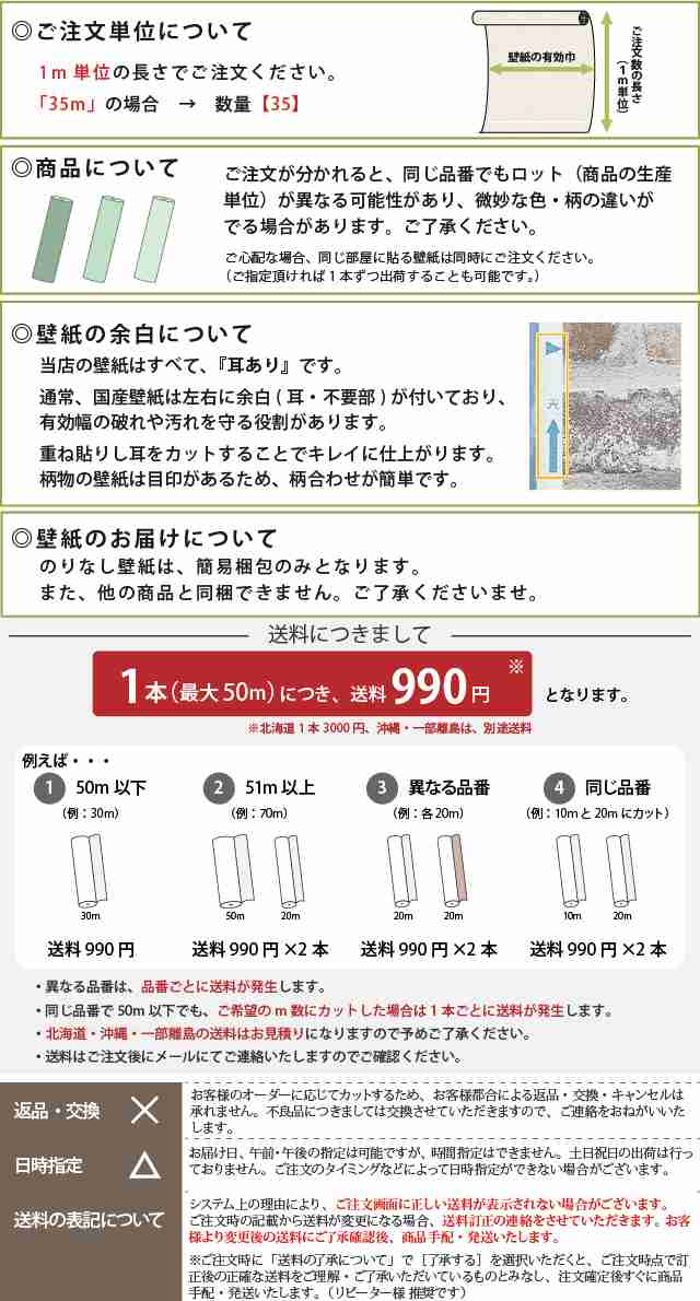 壁紙 のりなし サンゲツ SP 2023-2025 クロス 国産の通販はau PAY マーケット - 内装応援団 | au PAY  マーケット－通販サイト