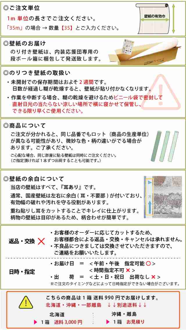 壁紙 のり付き サンゲツ SP 2023-2025 クロス 国産の通販はau PAY マーケット - 内装応援団 | au PAY  マーケット－通販サイト