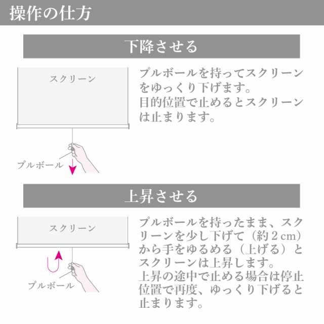 フルネス ロールスクリーン ロールカーテン ノンビス つっぱり テンション