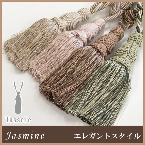 カーテンタッセル タッセル おしゃれ ロープ Jasmine2 1本の通販はau Pay マーケット 内装応援団 カーテンタッセル タッセル おしゃれ ロープ Jasmine2 1本の通販はau Pay マーケット 内装応援団
