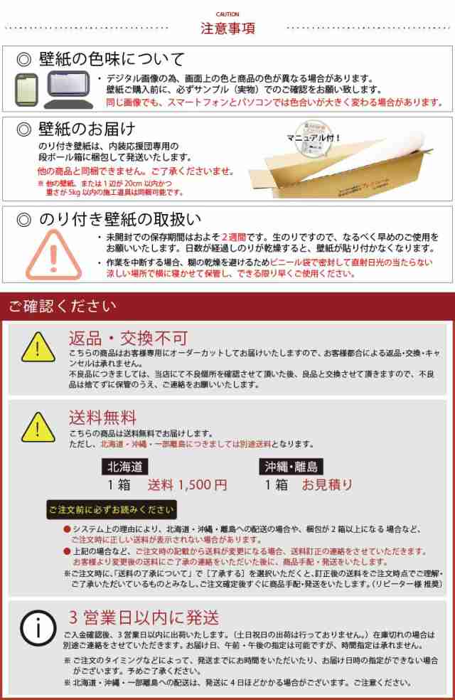 壁紙 のり付き 張り替え サンゲツ クロス 30m 特別セールの通販はau Pay マーケット 内装応援団