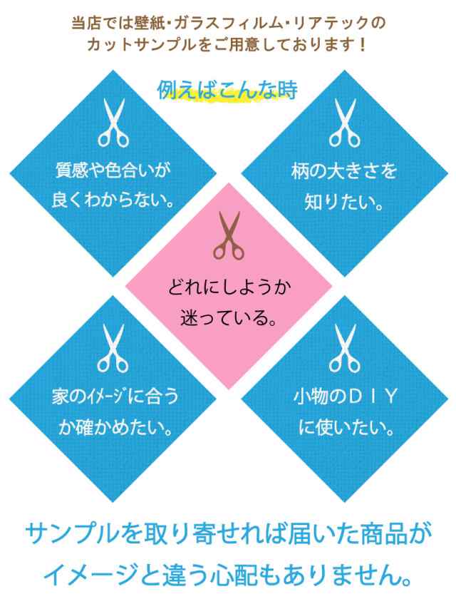 当店発送 壁紙 サンプル リアテック ガラスフィルム 5枚まで選べるの通販はau Pay マーケット 内装応援団