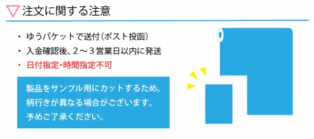 当店発送】 壁紙 サンプル リアテック ガラスフィルム 5枚まで選べるの通販はau PAY マーケット - 内装応援団