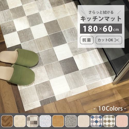 キッチンマット 拭ける おしゃれ 撥水 180 60cm クッション 今だけ固定用両面テープ プレゼントの通販はau Pay マーケット 内装応援団