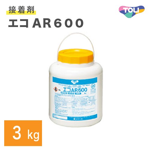 東リ エコAR600 3kg ビニル床材汎用 非引火性 接着剤 アクリル樹脂系