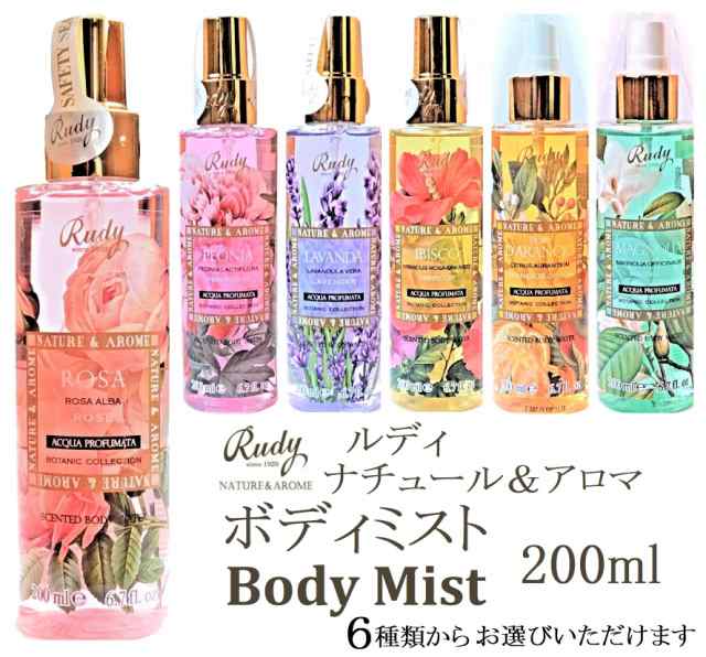 ルディ ナチュール＆アロマ Body Mist 200ml 6種類 Rudy Nature&Arome