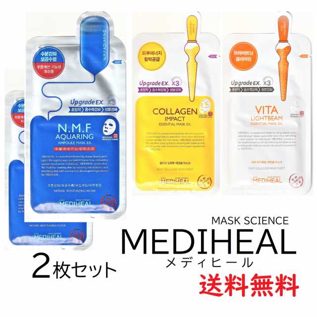 MEDIHEAL パック 2セット 基礎化粧品