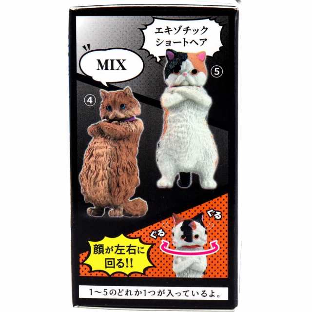 フィギュア 猫がお預かりします。BOX 釣り日和2猫たちのひまつぶし ズン！！ 1個入2箱セット エール マスコット かわいい 動物 猫  癒やしの通販はau PAY マーケット ACOSELECT au PAY マーケット店 au PAY マーケット－通販サイト