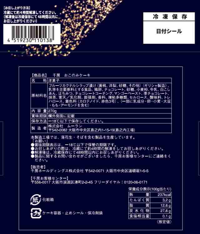 フルーツケーキ 千房 おこのみケーキ 4号 270g 3箱セット 冷凍 お好み焼き オリジナルケーキ ホールケーキ 洋菓子 お取り寄せ グルメ ス