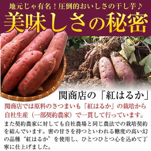 干し芋 茨城県産 紅はるか 干し芋 300g×8袋 計2.4kg スミフル 関商店 常温 特産品 平干し 添加物不使用 お取り寄せ グルメ プレゼント 干し芋 茨城県産 紅はるか 干し芋 300g×8袋 計2.4kg
