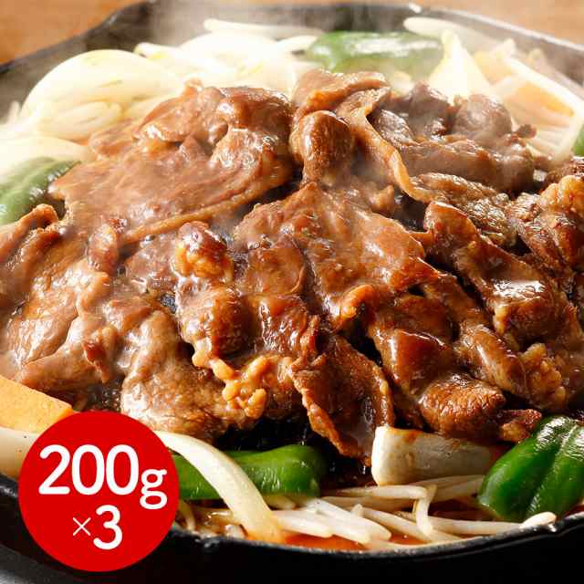 ラム肉 北海道名物 味付けラムジンギスカン 200g入り3個 計600g 冷凍 羊肉 小分け 焼き肉 バーベキュー お取り寄せ グルメ ギフト プレゼント 贈答の通販は 4,826円