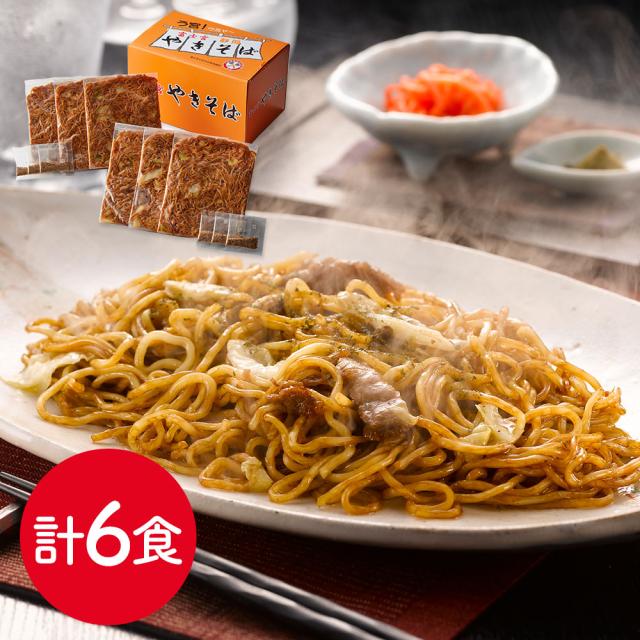 焼きそば 静岡 富士宮やきそば学会認定 富士宮やきそば 3個入×2 計6食 削り粉付 冷凍 ご当地 簡単調理 手軽 お取り寄せ グルメ ギフト 5,024円