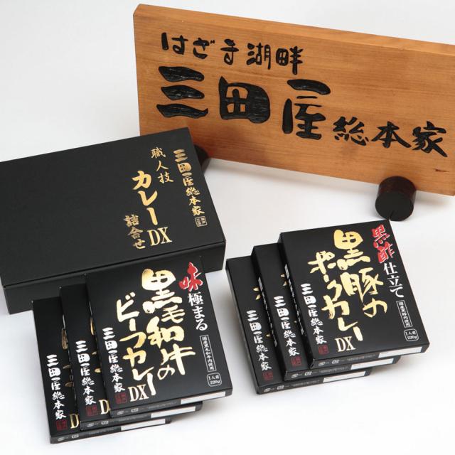 レトルトカレー 三田屋総本家 カレー詰合せ（ギフト） C 2種類各3個 計6個 常温 ビーフ ポークカレー お取り寄せ グルメ ギフト プレゼント