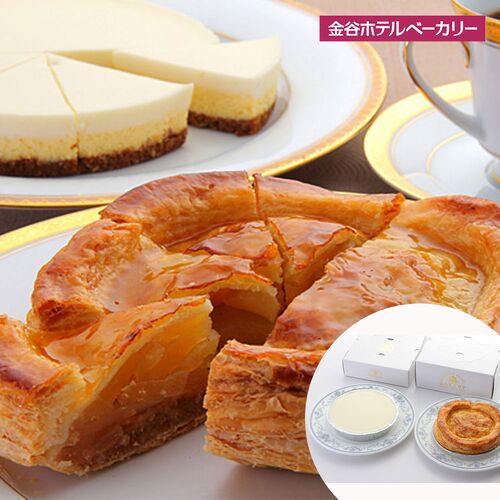 アップルパイチーズケーキセット 栃木 創業明治6年 金谷ホテル 伝統の洋菓子セット 直径14.5cm 冷凍 お取り寄せ グルメ スイーツ ギフト プレゼント 贈答