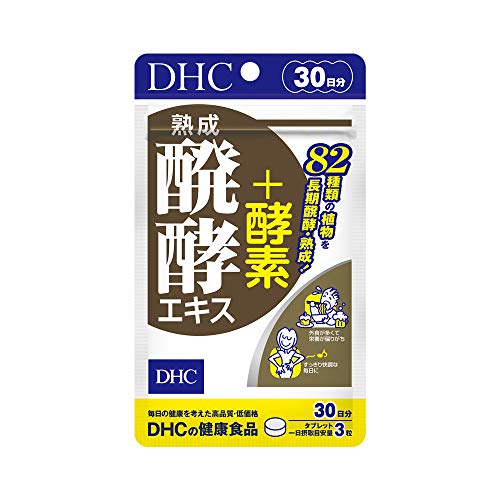 Dhc 熟成醗酵エキス 酵素 30日分の通販はau Pay マーケット 快適生活 Au Pay マーケット店