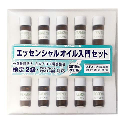 生活の木 エッセンシャルオイル入門セット アロマテラピー検定2級 19年改訂版 対応の通販はau Pay マーケット 快適生活 Au Pay マーケット店