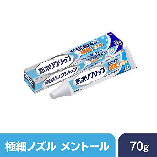 部分 総入れ歯安定剤 新ポリグリップ極細ノズル メントール 70gの通販はau Pay マーケット 快適生活 Au Pay マーケット店