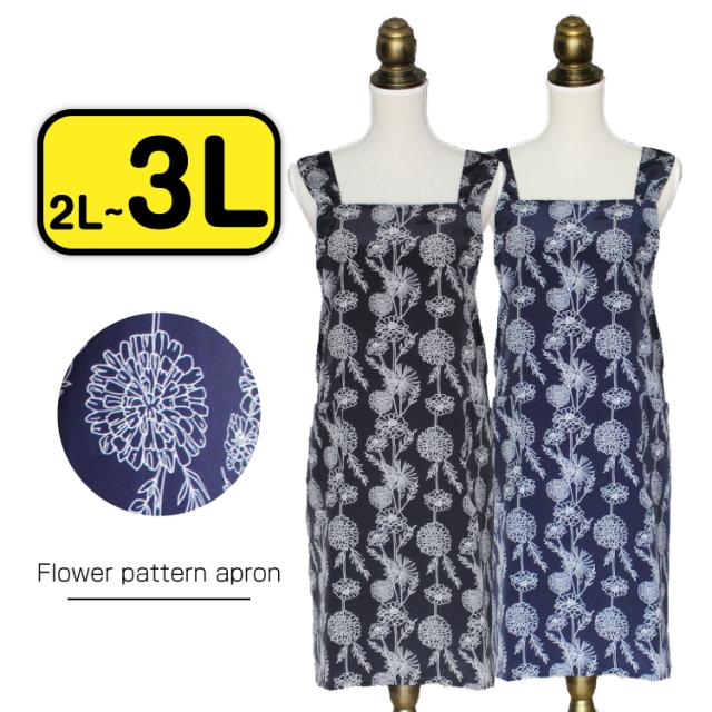 新作 エプロン 大きいサイズ 3l 保育士 かわいい クロス モノトーン 花柄 ポリエステル100 レディース 大人 ギフト おしゃれ ブラッの通販はau Pay マーケット 子供 大人 エプロン通販 あすてく