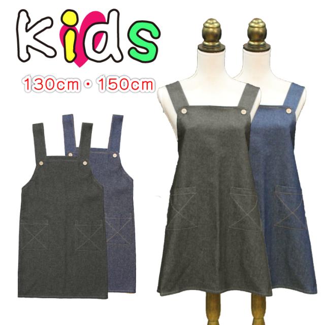 新作 エプロン キッズ ジュニアエプロン 1 130 140 150 デニム 綿100 園児 ジュニア 子供用 小学校 かわいい 男の子 女の子 ギフト 保の通販はau Pay マーケット 子供 大人 エプロン通販 あすてく
