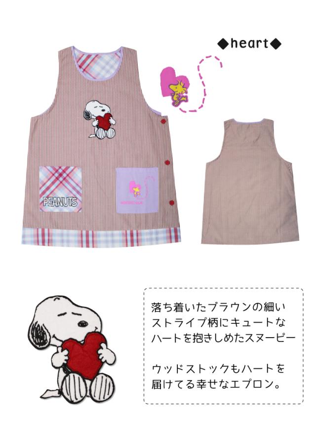 新作 エプロン スヌーピー 保育士 大人 キャラクター Snoopy かぶり キャラクターエプロン 保母 キャラクター レディース M L かわいい の通販はau Pay マーケット 子供 大人 エプロン通販 あすてく