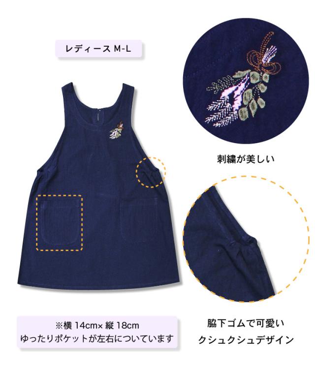 新作 エプロンレディース おしゃれ ワンポイント 花柄 刺繍 エプロン かわいい 保育士 無地 ネイビー ブラウン 北欧 かぶるだけ M L チュの通販はau Pay マーケット 子供 大人 エプロン通販 あすてく