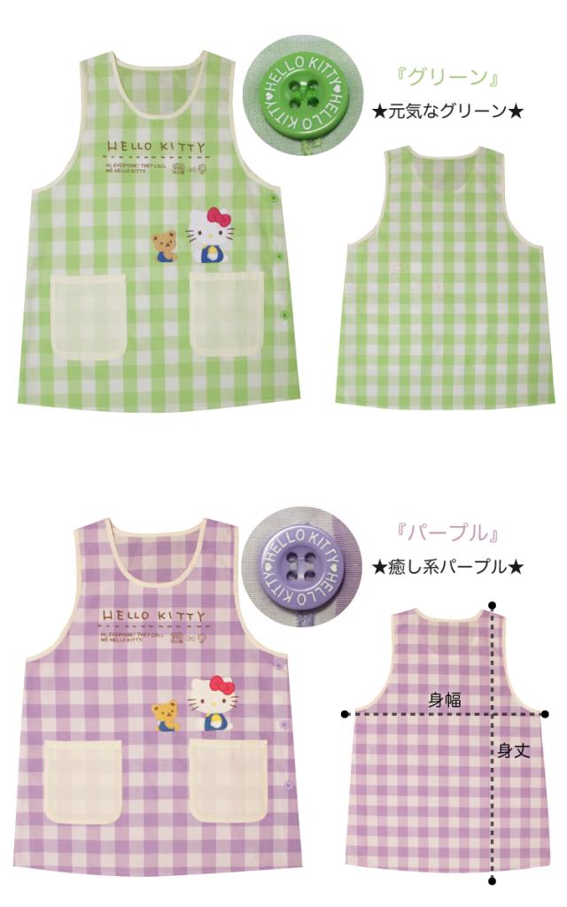 21年 新作 保育士 キャラクター キティちゃん エプロン かぶり キャラクターエプロン 3色 保母 大人 保育士エプロン キャラクター M L の通販はau Pay マーケット 子供 大人 エプロン通販 あすてく