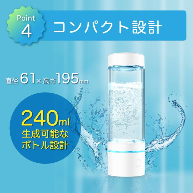 水素生成器 SY-065N 水素水生成器 専用キャップでペットボトルでも水素