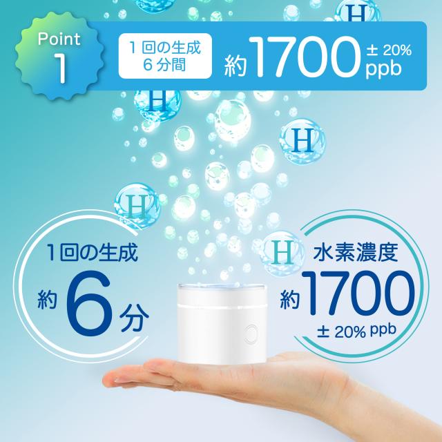 水素生成器 SY-065N 水素水生成器 専用キャップでペットボトルでも水素