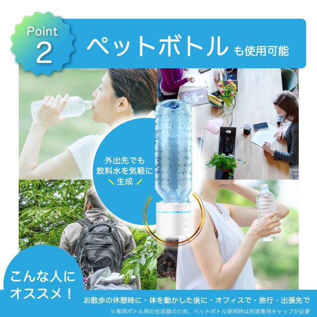水素生成器 SY-065N 水素水生成器 専用キャップでペットボトルでも水素