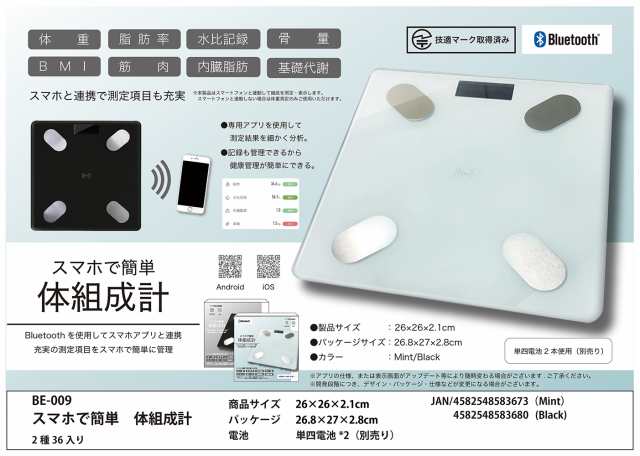 スマホ体組成計 アプリ ブルートゥース 体重 脂肪率 水比記録 骨量 Bmi 筋肉 内臓脂肪 基礎代謝の通販はau Pay マーケット Blist Au Pay マーケット店