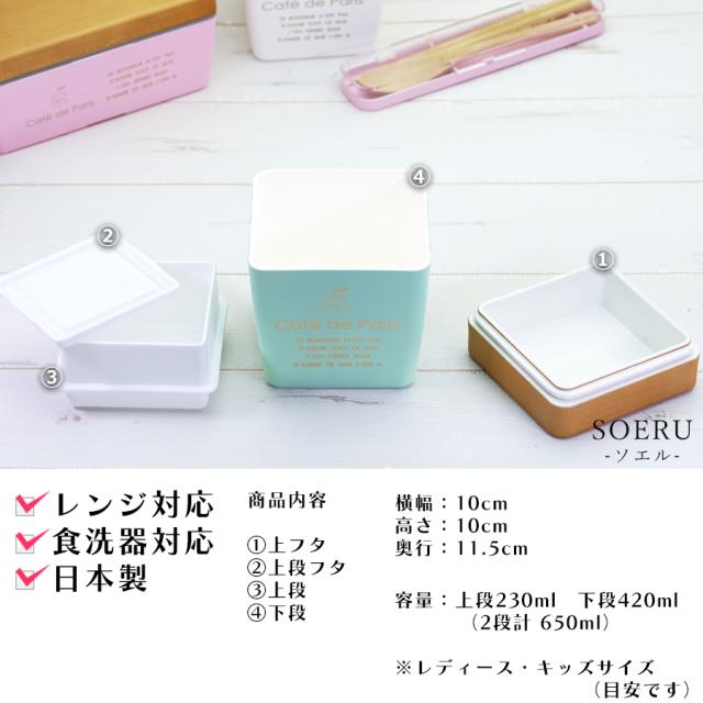 合言葉でおしゃれ木製スプーンのおまけget お弁当箱 2段 Cafe De Paris 木目bcランチ トール 女性用 子供用 かわいいおしゃれなお弁当の通販はau Pay マーケット 食器とお弁当箱のお店 Soeru ソエル 合言葉でおしゃれ木製スプーンのおまけget お弁当箱 2段 Cafe De Paris 木目bcランチ トール 女性用 子供用 かわいいおしゃれなお弁当の通販はau Pay マーケット 食器とお弁当箱のお店 Soeru ソエル