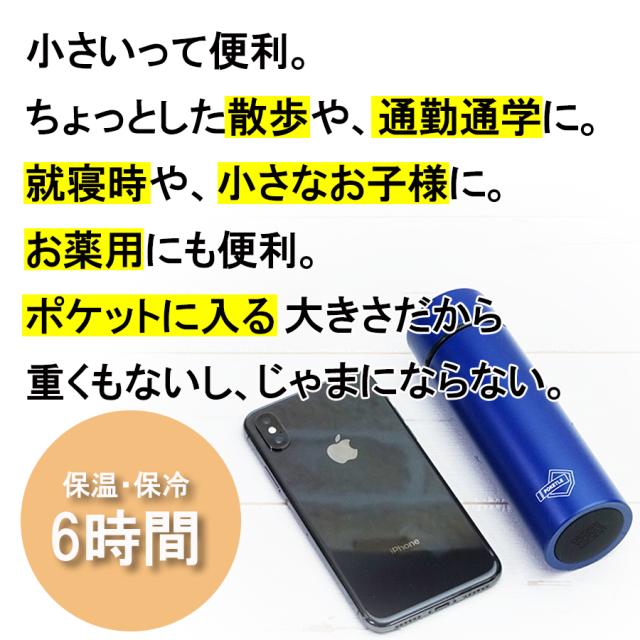 合言葉でおしゃれ木製スプーンのおまけget 日本最小の保温保冷水筒 1cc Poketle ポケトル ポケットに入る小さくて軽いスリムな小の通販はau Pay マーケット 食器とお弁当箱のお店 Soeru ソエル