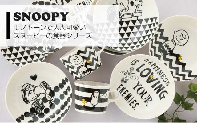 合言葉でおしゃれ木製スプーンのおまけget スヌーピー Snoopy マグカップ イニシャルマグ A H K M N S Y 陶器 かわいい可の通販はau Pay マーケット 食器とお弁当箱のお店 Soeru ソエル