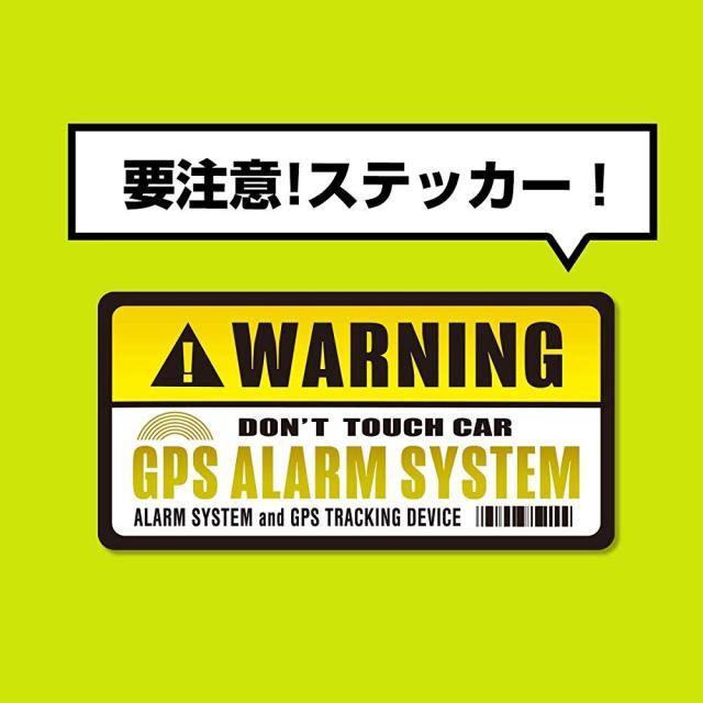 セキュリティ ステッカー Gps Warning 盗難 防犯 いたずら 事故 防止 車 自転車 バイク 防水 耐水 イエロー ２枚セットの通販はau Pay マーケット Safety Mania Au Pay マーケット店