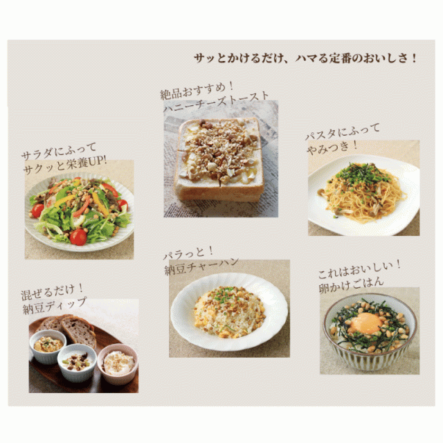 送料無料 フリーズドライ納豆 粒タイプ 30g ×60袋 乾燥納豆 納豆菌 そのまま食べる納豆 発酵食品 トッピング 菌活 腸活 旭松食品_4