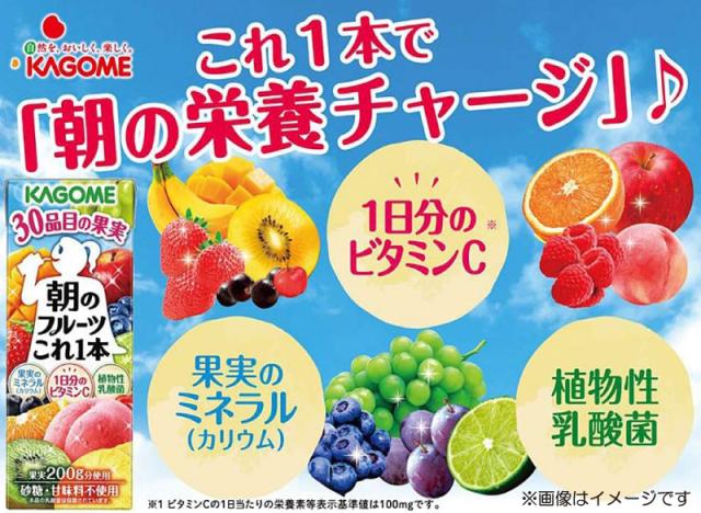 カゴメ 野菜ジュース 朝のフルーツこれ一本 200ml ×96本 紙パック ジュース 送料無料_1