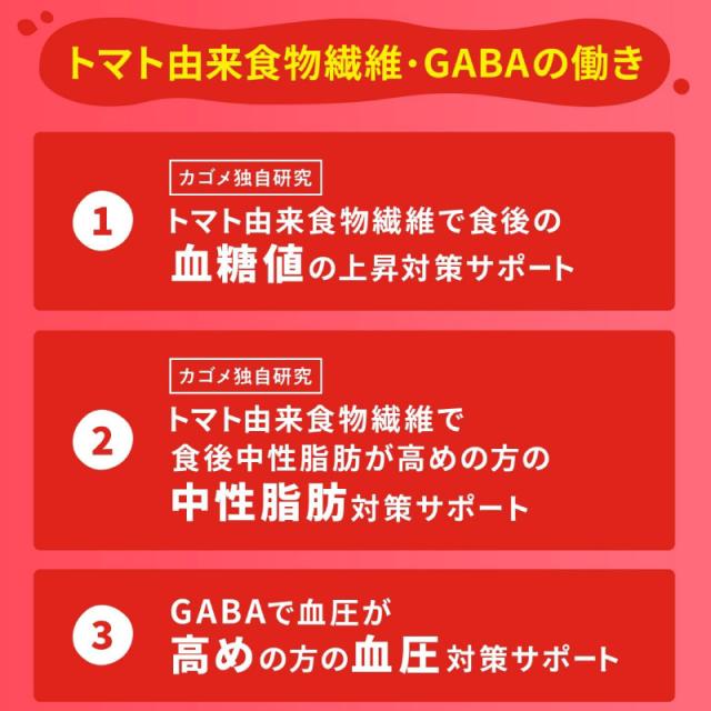 カゴメ 野菜一日これ一本 トリプルケア 200ml ×72本 野菜ジュース 紙パック 機能性表示食品 送料無料_2