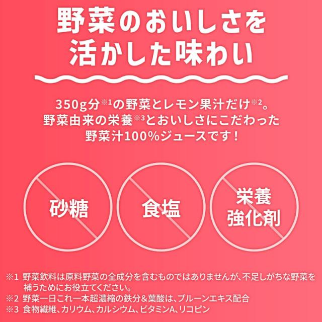 カゴメ 野菜一日これ一本 トリプルケア 200ml ×72本 野菜ジュース 紙パック 機能性表示食品 送料無料_3